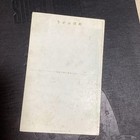 Retro Picture Postcard With Stamps