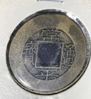 Korea Yi Hyong  1864-1897  Ae 5 Mun  Nd  1883   Km-764 7s  Seoul Military