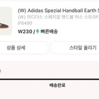 Adidas Spezial Handball 230 Size Pre-owned Condition