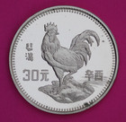Rare 1981 China Mint Company 30 Renminbi Year Of Cock Proof Silver Coin Coa 6067