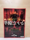 28 Years Later  The Bone Temple  2026  Japanese Chirashi Handbill Mini Poster