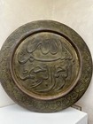 Huge 36    Antique Syrian Solid Brass Islamic Hanging Tray     Hand Engraved Basmala