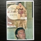 Bruno Sammartino Japan Pro Wrestling s First Visit To 2 Photos