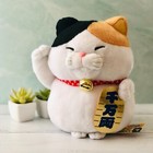 Soft Plush Cat Piggy Bank Hige Manjyu Beckoning Cat Amuse Japan White