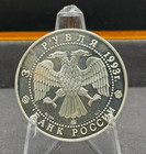 1993 Russia 3 Roubles Double Eagle Proof Silver World Coin   Acid Tested