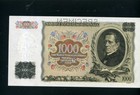 Czechoslovakia 1000 Korun 1934 Sp - Unc