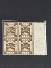 Palestine  Block Of 4 Early Stamps With Noticeable Printing Errors 
