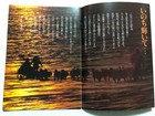 The Antarctica Movie Program Book Brochure 1983 Japan Ken Takakura