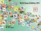 Singapore 2013 World Stamp Exh  2015 2nd Series Gupple   Seashell Imperf  Sheet