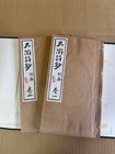 Japanese Antique Washi Book Tenyushibetsu Classical Chinese Poetry Tangben 1v