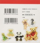 Steiff Teddy Bear Japanese Mini Stickers Book 263 Stickers Shogakkan