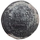 Islamic Umayyad Dirham Suq Al Ahwaz Mint Silver Ancient Islamic Coin