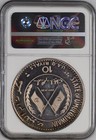 Umm Al Qaiwain   Silver 10 Riyals 1970 Ngc Pf 66 Uc   Rarev