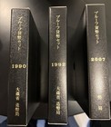 Japan Proof Coin Set Lot 1990 1992 2007 Mint Bureau Original Cases