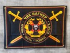 Pmc Wagner Flag Russian Military                                Wagner Pmc 2ft X 3ft Flag