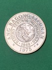 1975 Philippines          Proof 25 Sentimos  a1331 