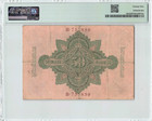 Germany 50 Mark 1906  P-26a  Imperial Bank Note  Pmg 25 Original Vf  Old Date