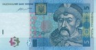 Ukraine 5 Hryven  2015  - Khmenlnytsky church p118e Unc