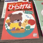 Lot Of Four Japanese Children Books Printed In Japan Vintage 1980s And 1990s