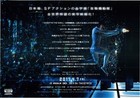 Ghost In The Shell 2017  Mini Movie Poster Flyer Japan B5 1sheet