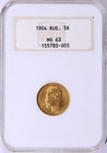 5 Roubles 1904  Gold Ngc Ms63  Ap Russia Nicholas Ii  4 3 Grams