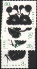 China Prc  1083-1087 Set Mnh Vf Pandas