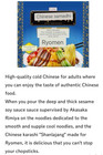 Myojo Chuka Zanmai Cuisine Instant Noodles 139g Akasaka Rikyu Ryanmen    12