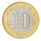 China 10 Yuan  2024  N  396003  Mint  Commemorative