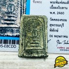 Certificate Samakom Somdej Enlightenment Lp Suk Sook Be2460 Thai Amulet  16843