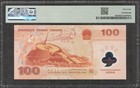China 100 Yuan Dragon Commemorative P-902 2000 Gem Unc Pmg 64 No Remark