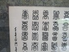 Chinese  Calligraphy Framed Art 19 5  X 19 5 