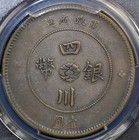 1912 China - Szechuan Silver Dollar  1 Coin Lm-366 Pcgs Vf Detail