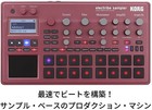 Korg Sampler Sequencer Electribe Sampler Electribe2s