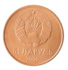 Belarus 1 Kopeck  2009  Km  561  Mint