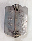 Genuine Wwii Imperial Japanese Army   Navy Badge Pin
