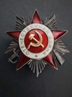 Soviet Russian Order Of The Patriotic War 2nd Class Original Medal Low  125039
