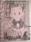  first Appearance Gon  Hunter X Hunter New Series Preview Ad Weekly Shonen Jump