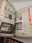Detective Conan Giwaku No Gouka Ressha Official Guide Gameboy Book 1998
