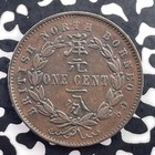 1891-h British North Borneo 1 Cent Lot c5677 Nice 