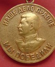 Ww2 Soviet Russian Medal For Victory Over Germany Variation 1 Original 1945