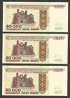 Belarus 50000 Rubles 1995  Unc  P-14  Bnb-b114  Fortress  Lot Of 3 Consecutive  
