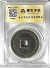Southern Tang Da Qi Tong Bao Large Coin Seal Script Five Dynasties                           
