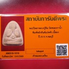 Phra Pidta Lp Tim  wat Rahanrai  be 2515  Thai Amulet Certificate  card 6