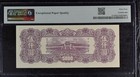 Central Bank Of China 1947 5000 Yuan Pick  311 Pmg 64epq Choice Uncirculated