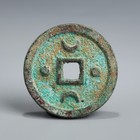Ancient Chinese Bronze Coin