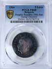 1964 Bulgaria 5 Leva Republic 20th Anniv Dimitrov Silver Pcgs Pr68 Toned 