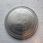 Chinese Commemorative Coin Featuring The Ancient Beauties 1 