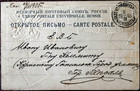 1905 Russia To Haapsalu Estonia Postcard