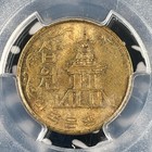 1967 South Korea 10 Won Pcgs Ms63 Lot g4227 Choice Unc 