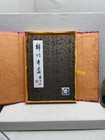 Chinese Folk Art Book  8 Hand Done 11   x8    Portraits   G01